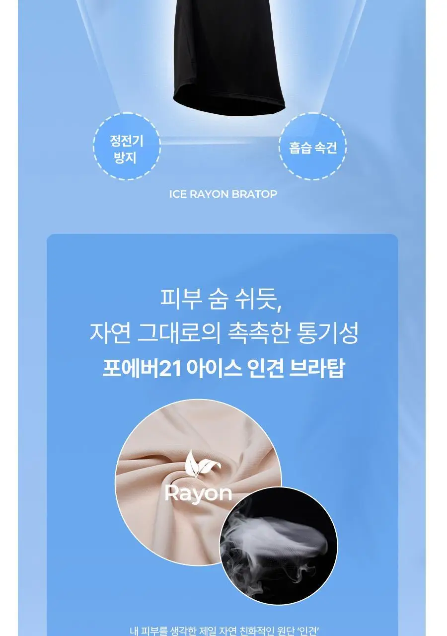 [1+1/부유방커버] 포에버21 데일리 브라탑 끈조절형 (블랙) 상세페이지 15